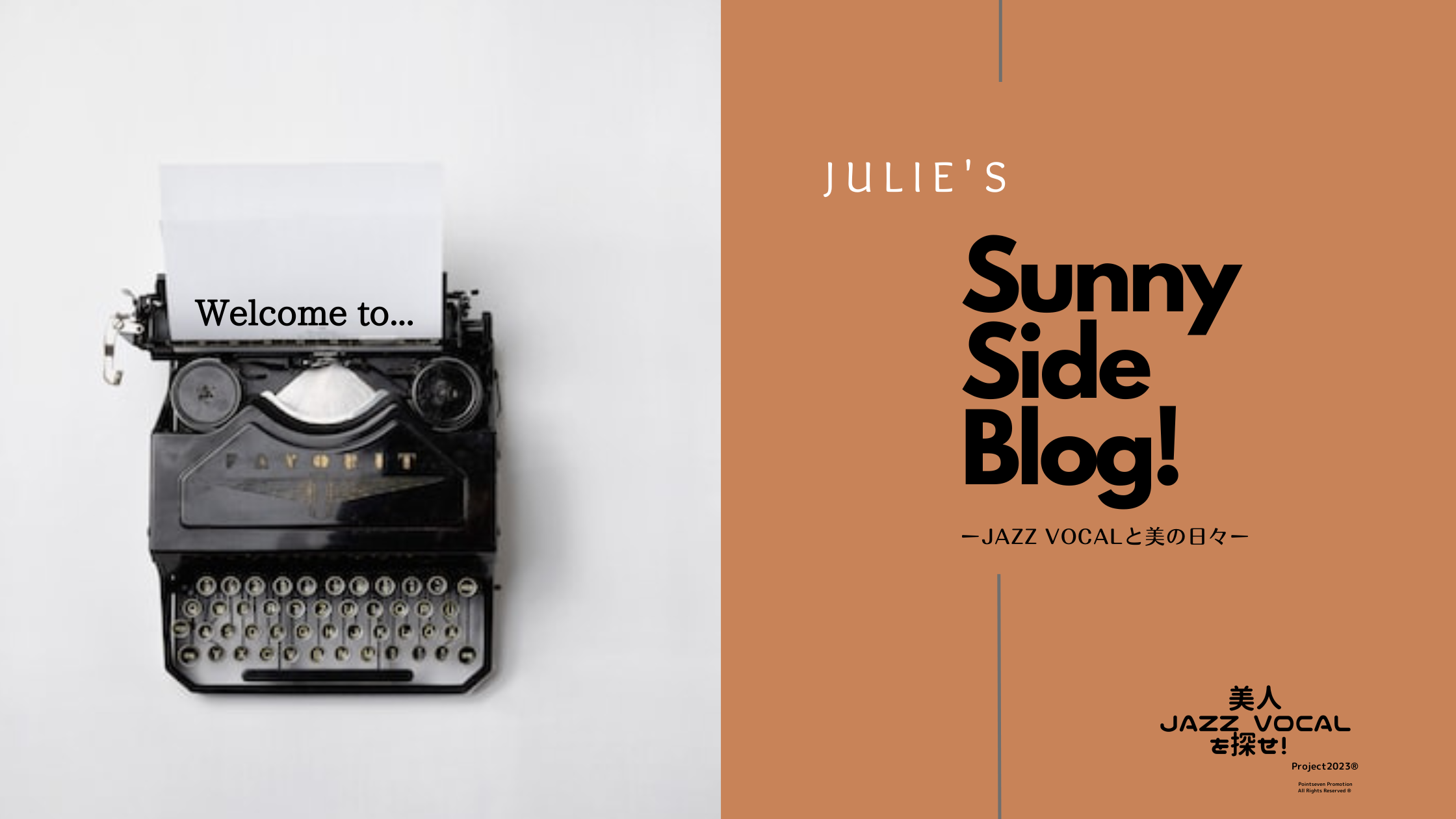 Julieの Sunny Side Blog